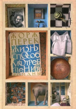 Жизнь способ употребления