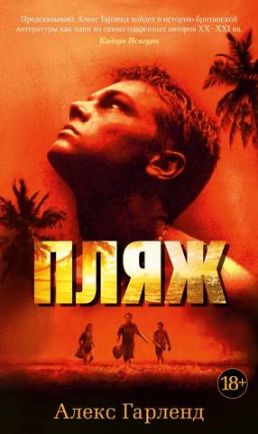 Пляж