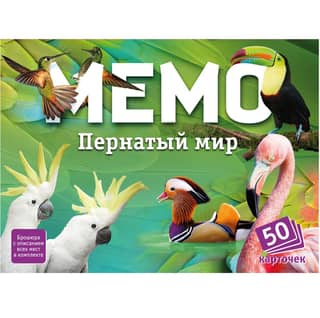 Memo "Feathered World"