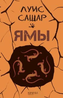 Ямы