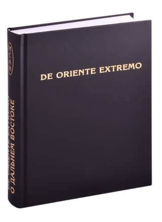 De Oriente Extremo / About the Far East. A Collection of Scientific Papers