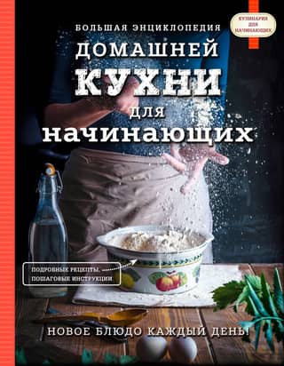 The Complete Encyclopedia of Home Cooking for Beginners