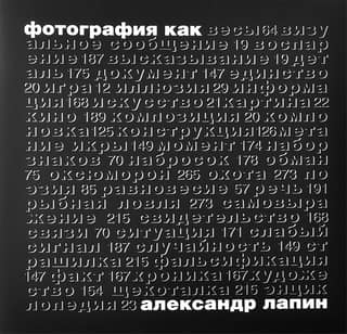 Фотография как