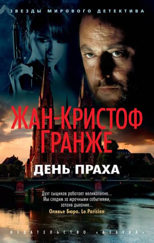 День Праха