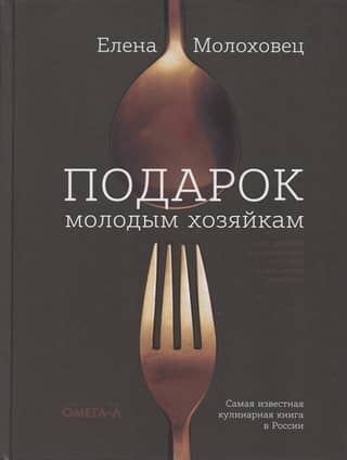 Подарок молодым хозяйкам