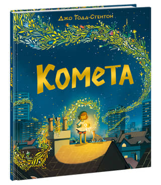 Комета