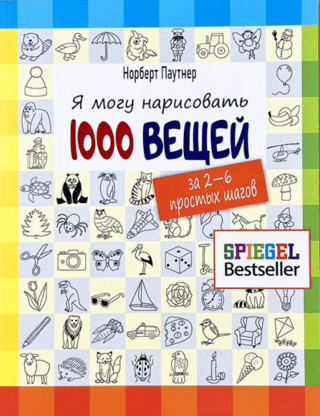 I can draw 1000 things