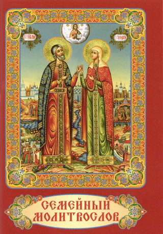 Family Prayer Book