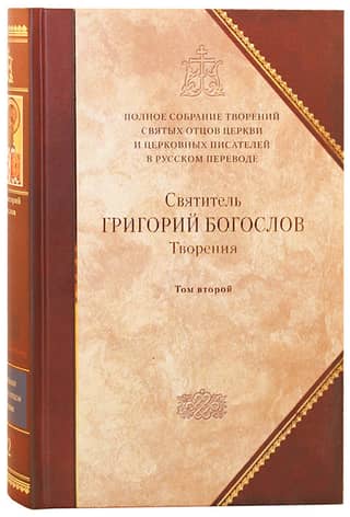 Творения. Том 2