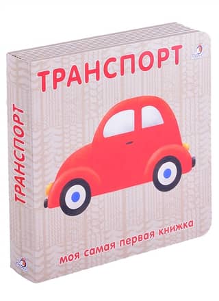 Transport
