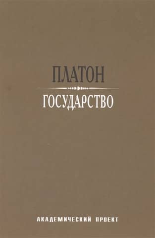 Государство