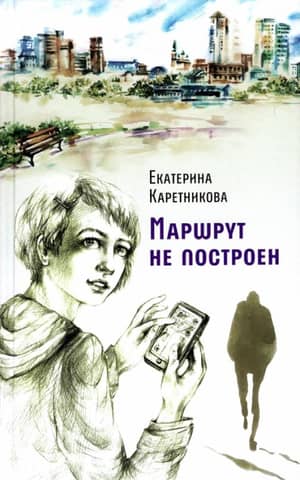 Маршрут не построен. Вирта