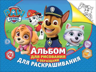 Paw Patrol Sketchbook with Coloring Pages