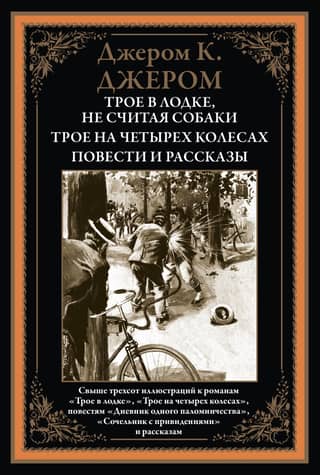 Повести и рассказы