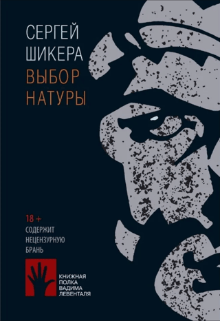 Выбор натуры