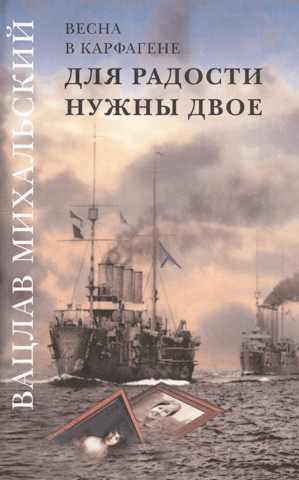 Для радости нужны двое