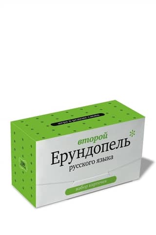 The Second Nonsense of the Russian Language: A Game of Rare Words