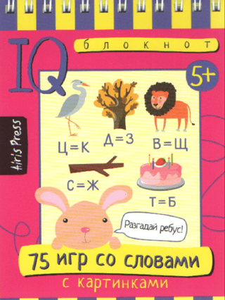 Smart Notepad 75 Word Games