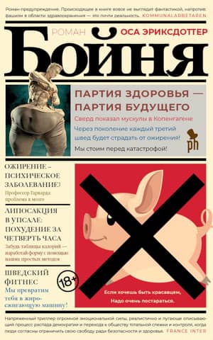 Бойня