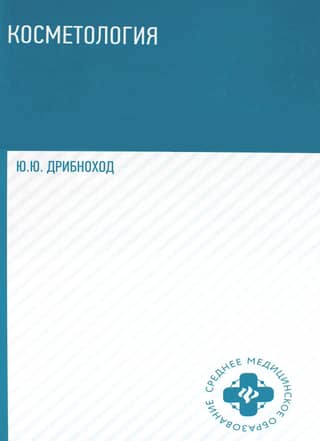Косметология
