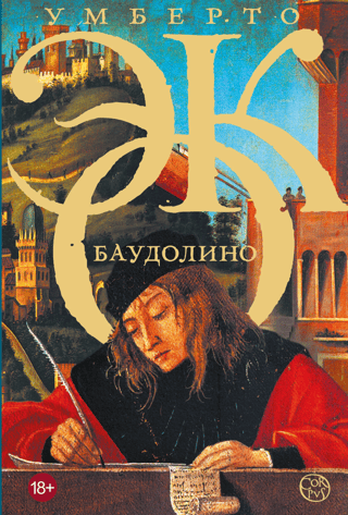 Baudolino