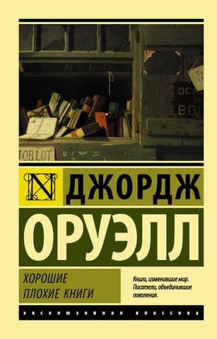 Good Bad Books