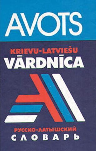 Russian-Latvian dictionary. 11,000 words