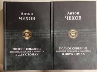 Полное собрание повестей, рассказов и юморесок в двух томах