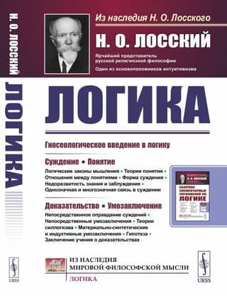 Логика