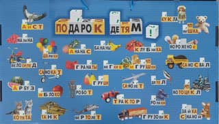 Кубики Зайцева. Пособие для обучения чтению с двух лет