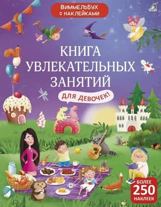 Wimmelbuch with Stickers: A Book of Fun Activities for Girls