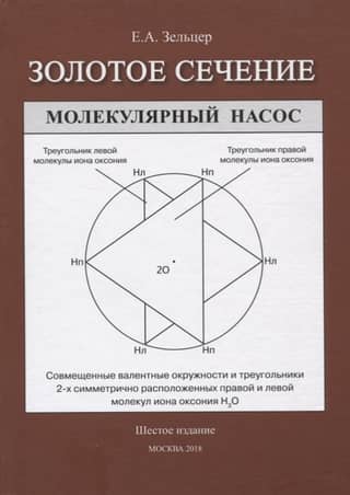 Золотое сечение. От пирамид до наших дней