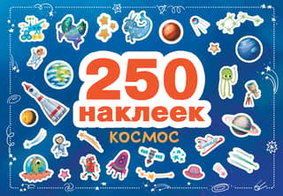 250 stickers. Space