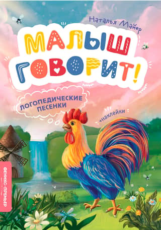 Логопедические песенки