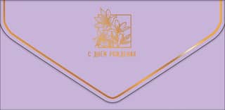 Money envelope. Happy birthday! Lilies.