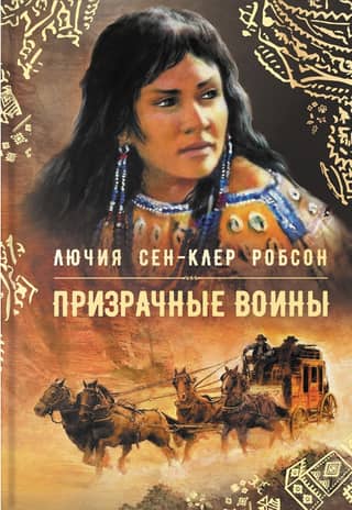 Призрачные воины