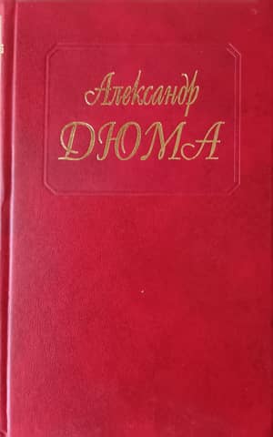 Собрание сочинений. Том 97. Гарибальдийцы. Папа перед лицом Евангелий, истории и человеческого разума