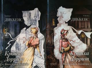 Крошка Доррит. В 2 томах
