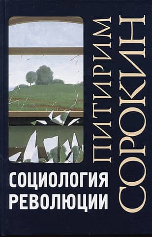 Sociology of Revolution
