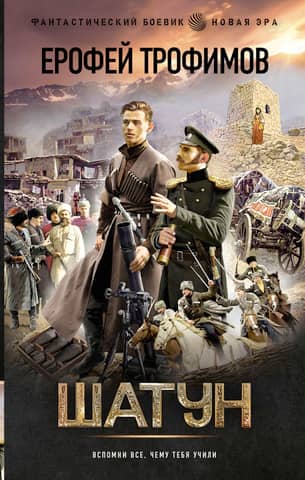 Шатун