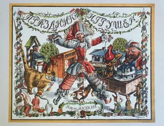 Праздник игрушек