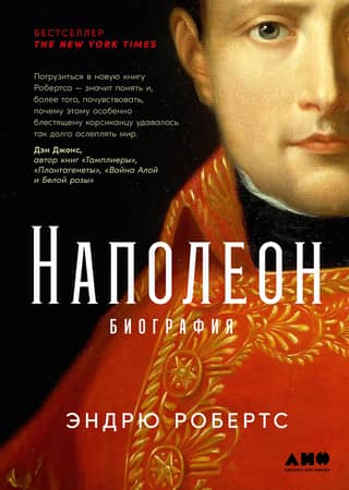 Napoleon: Biography