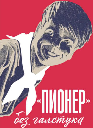 Pioneer Without a Tie: A Collection of Articles and Memories on the History of Pioneer Magazine