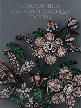 Treasures of the Diamond Fund of Russia