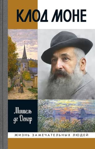 Claude Monet