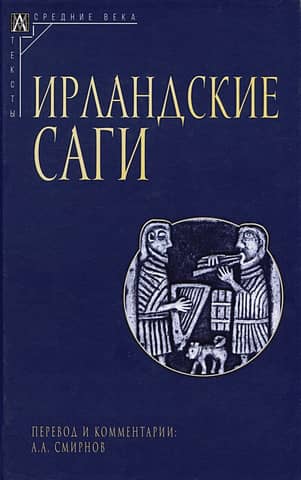 Irish sagas