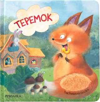 Teremok