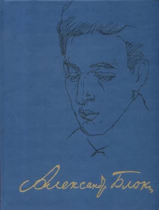 Полное собрание сочинений и писем. В 20 томах. Том 13. Записные книжки (1901-1914)