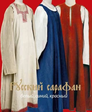 Русский сарафан. Белый, синий, красный