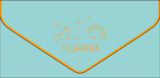 Envelope for money. A gift.